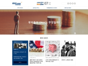 미래에셋증권 웹진 인증 화면